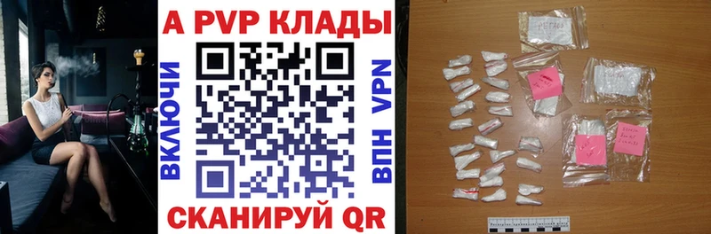 Купить закладки  Бирюч  Alpha PVP СК 