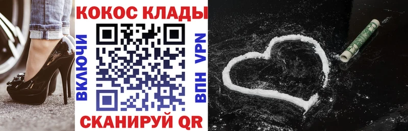 Купить закладки  Бирюч  Cocaine FishScale 