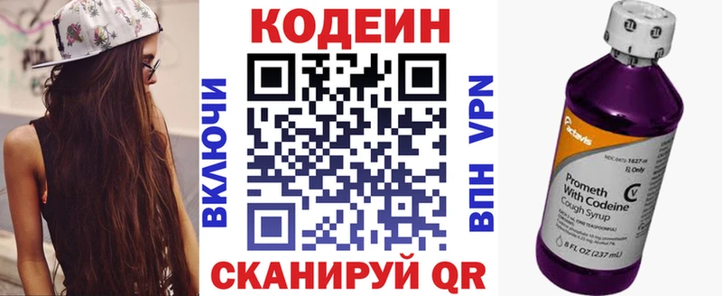 Кодеиновый сироп Lean Purple Drank Купить закладки Бирюч