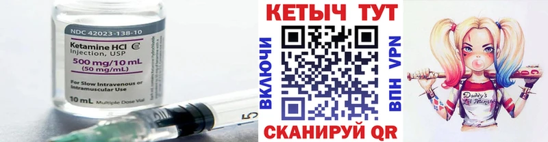 Купить где  Бирюч  КЕТАМИН VHQ 
