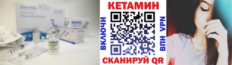 КЕТАМИН ketamine Бирюч