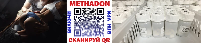 МЕТАДОН VHQ  Купить где  Бирюч 